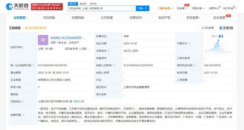 王力宏資本版圖再擴(kuò)張 全資入股科貿(mào)公司，深化商業(yè)布局